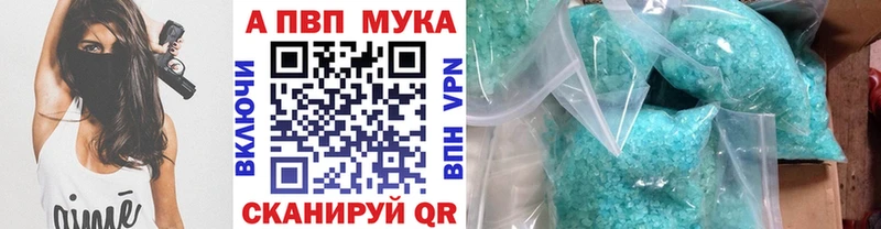 А ПВП кристаллы Ардатов