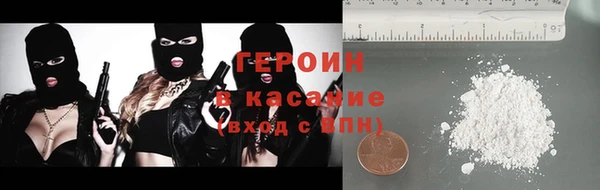 героин Алексин