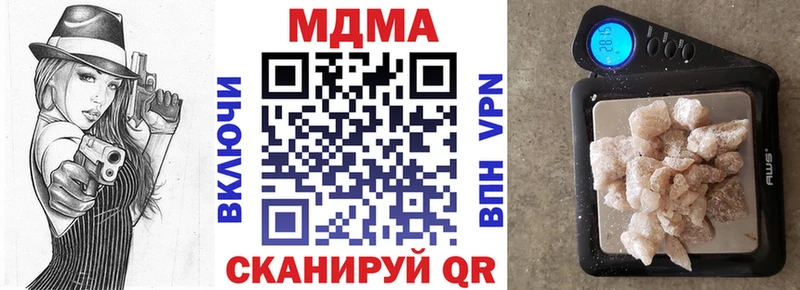 мега вход  Ардатов  MDMA кристаллы 