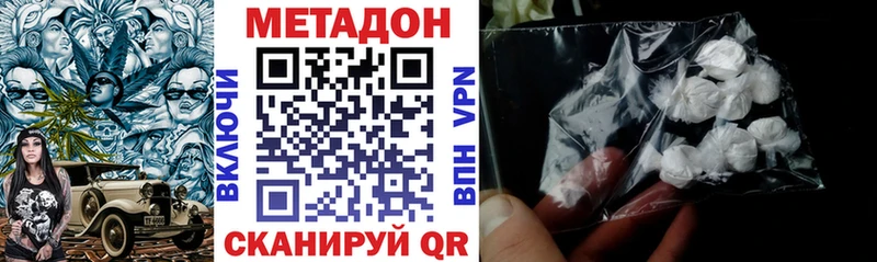Метадон белоснежный  Ардатов 